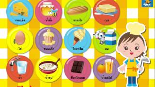 Online Thai Games for kids - Click and tell online game - Learn Thai for kids - Dinolingo screenshot 1