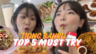 [SUB] Tiong Bahru Hawker Center Top 5 Must Try! Michelin Star Stalls!