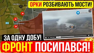 🚨ФРОНТ ПОЧАВ СИПАТИСЬ⚔️НОВІ ВТРАТИ СЕЛ❗Детальні зведення 02.04.25