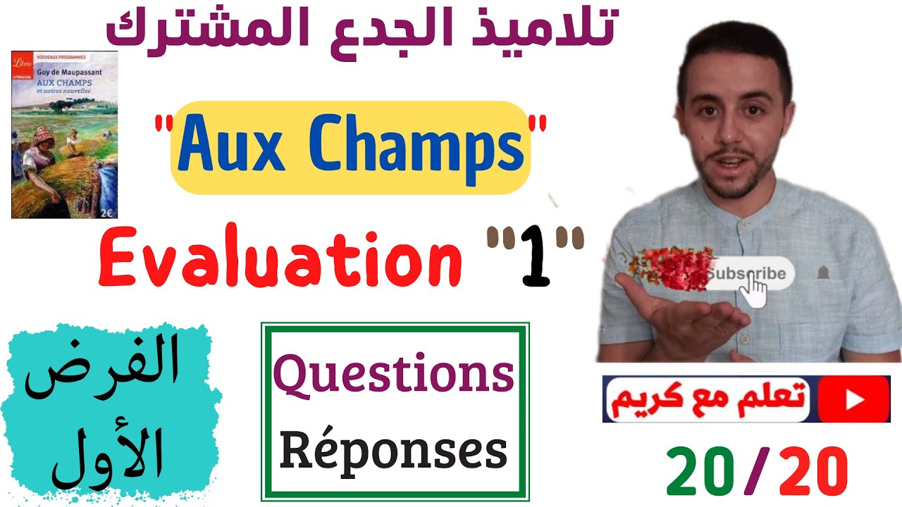 Aux Champs : évaluation 1  أسئلة وأجوبة