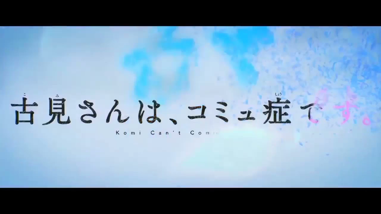Komi san wa, Komyushou desu Opening Bahasa Indonesia (Fanmade)