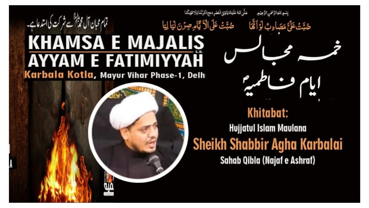 🛑 Live 5th Majlis-E-Aza-E-Fatmiya s.a || Maulana Sheikh Shabbir Agha Karbalai sb