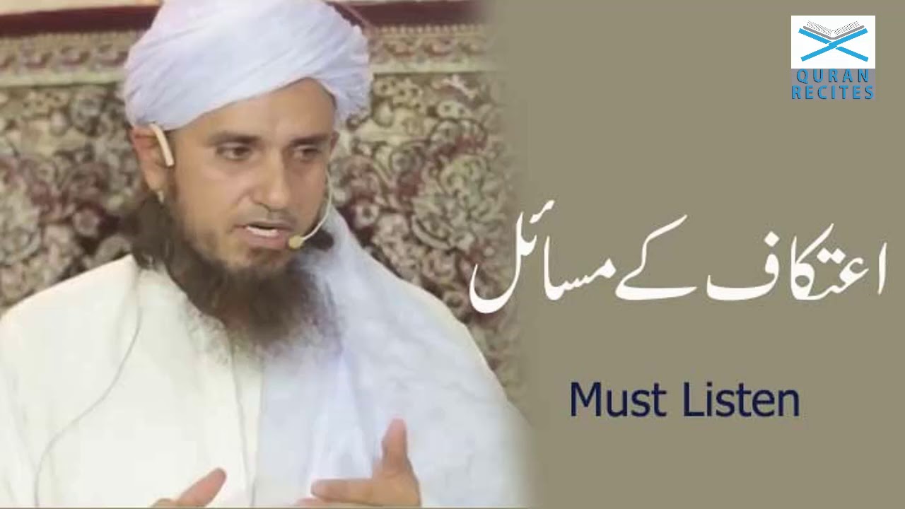 Itikaf Rules and Fazilat