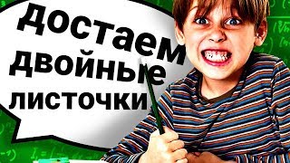 БЕСЮЧИЕ Фразы Учителей! #2