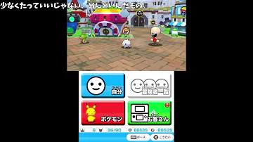 チート導入 みんなのポケモンスクランブル