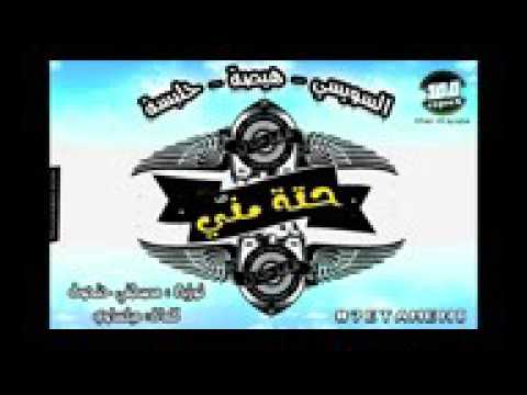 اغنيه حتة مني