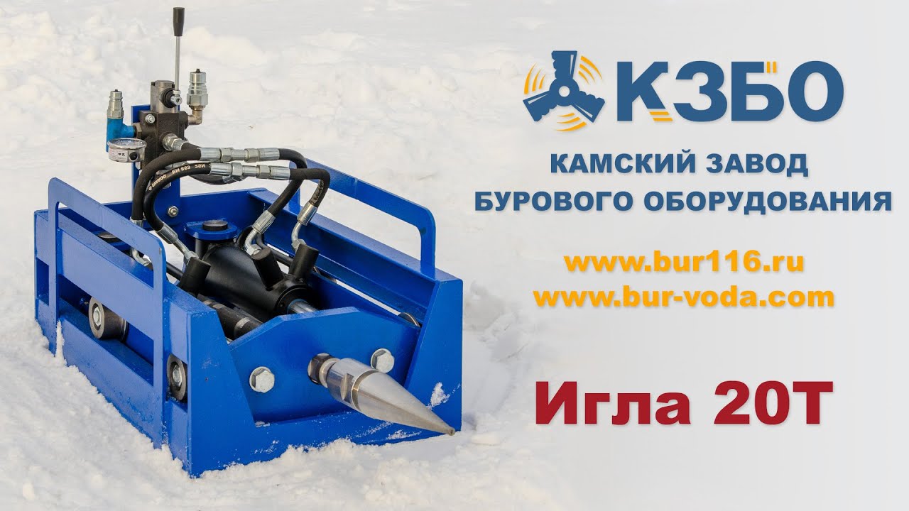 Установка прокола грунта Игла 20Т. - YouTube