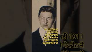 #shorts#history#trending#historyfacts#india