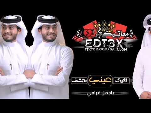 تصميم شيله عبدالله ال فروان بيني وبينك ظروف العشق سامي 2020