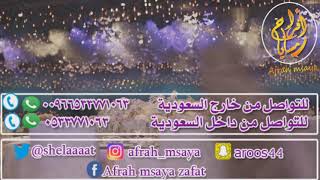 زفه  زفه اجمل عروس باسم هيفاء ومحمد عبدالمجيد عبدالله