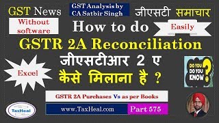 How to do GSTR 2A Reconciliation with Books ? Without Software : GST News 575 screenshot 5