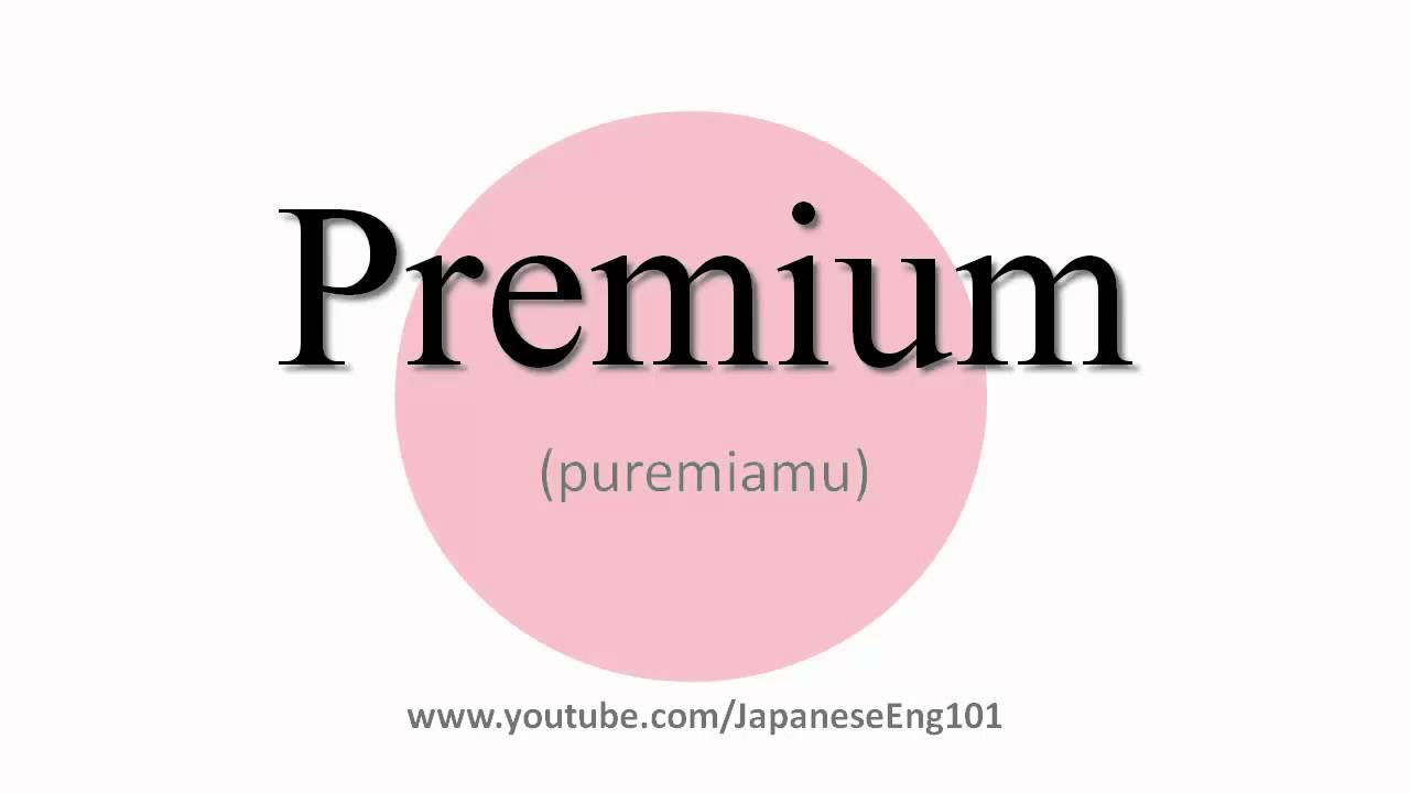How to Pronounce Premium