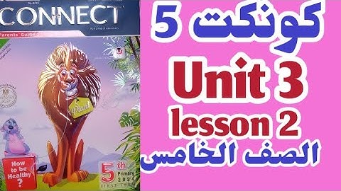 كونكت 5 الصف الخامس الوحده الثالثه الدرس الثاني connect 5 unit 3 lesson 2 شرح المعاصر للصف الخامس
