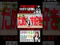【声優・宮村優子】だめんず好きが発覚！#shorts#だめんず