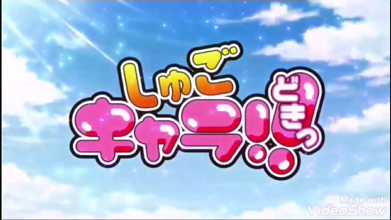 守護甜心！！心跳 守護之心4 School Days