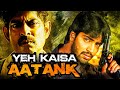 Yeh Kaisa Aatank (Gopi – Goda Meeda Pilli) Telugu Hindi Dubbed Movie | Allari Naresh, Jagapathi Babu