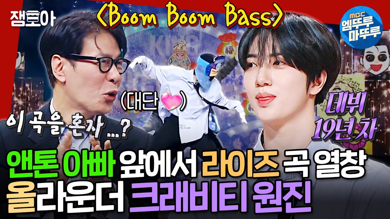 [복면가왕] 라이즈 6명이 부른 곡을 혼자서?! 앤톤 아빠 윤상의 인정을 받은 크래비티 원진의 《Boat》 《Boom Boom Bass》 | #크래비티 #원진 MBC250202방송