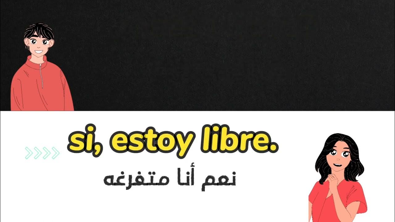 الحوار باللغه الاسبانيه spanish foryou learning subscribe الإسباني