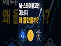 AI·스테이블코인 급등 배경?