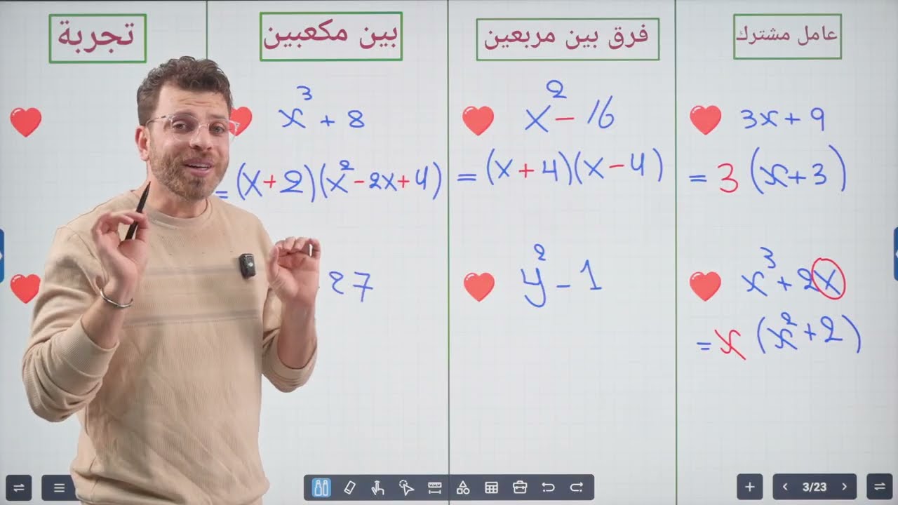 رياضيات الثالث متوسط 2026 || محاضرة 19 || موضوع تبسيط المقادير الجبريه النسبيه بالتحليل