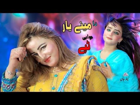 Da Khoshalai Na Pa Hawa Yam Da Meeney Yaar Neelo Jaan Jawabi Tapey Brothers Videos Officials