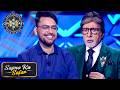 KBC | क्यों महिलाओ से घिरे हुए हैं ये खिलाड़ी? | Sapno Ka Safar