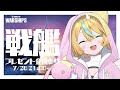 World Of Warships 参加型 ブルアカコラボが来ててアツい Vtuber 天川はの World Of Warships 参加型 ブルアカコラボが来ててアツい Vtuber 天川はの