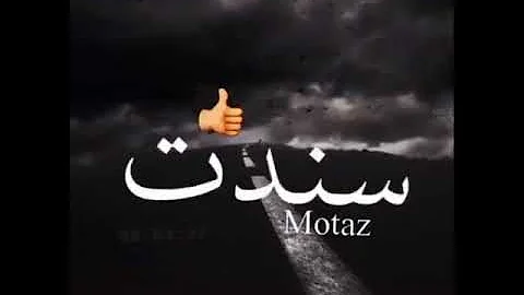 اغنية كل يوم هموم والحزن ملا قلبى Mp3
