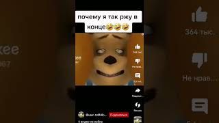 Барбоскины 🤣🤣 #барбоскины #youtube #short