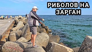 Черноморски риболов на зарган с бомбарда и джиг(пилкер) от буните на Варна! Есен 2023г.