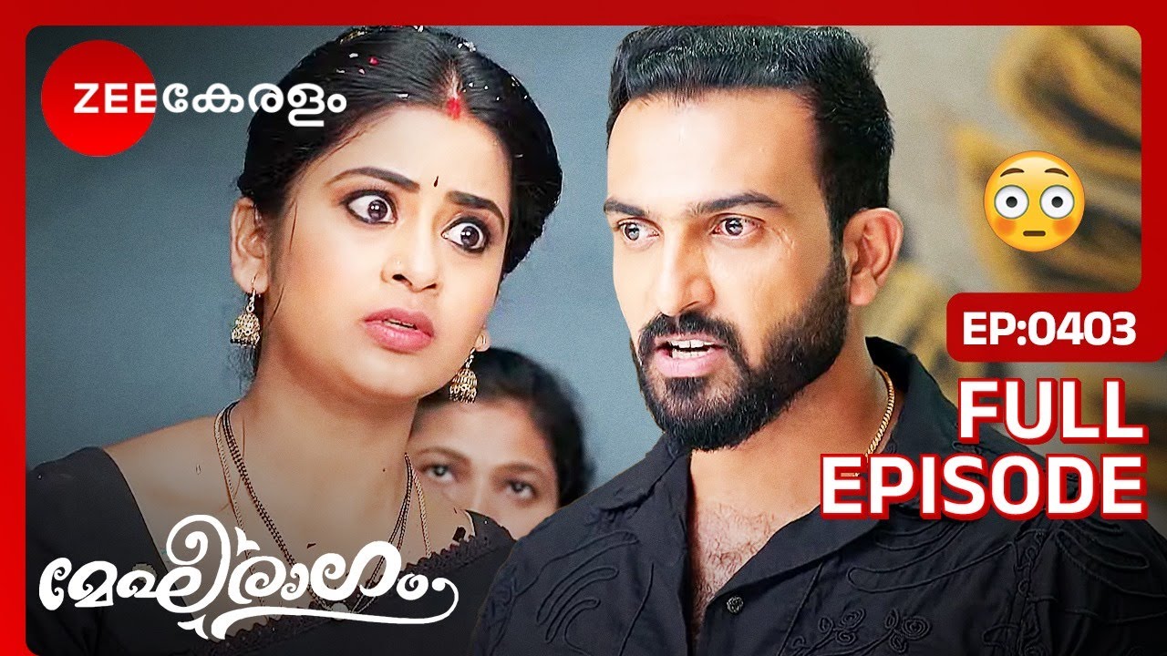 മിഥുനെതിരെയാണ് ജയിച്ചതെന്നറിഞ്ഞ് മേഘ്ന- Megharagam | Full Ep - 403 |  Zee Keralam