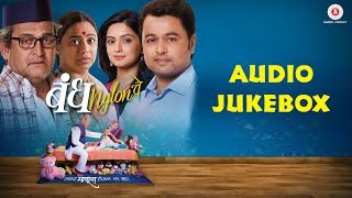 Presenting the audio jukebox of "bandh nylon che" starring – mahesh
manjrekar, medha shruti marathe, pranjal parab & subodh bhave track
names: 1 k...