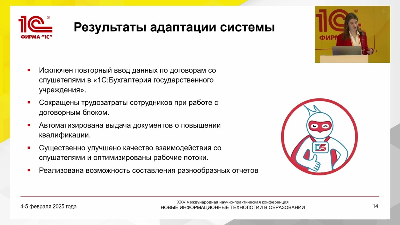 Модернизация и настройка  1С Управление учебным центром  для управления процессом обучения
