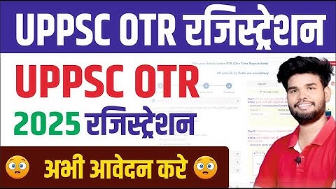 uppsc otr registration kaise kare | OTR For LT Grade Teacher | uppsc otr form filling 2025