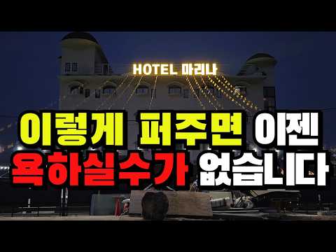 이 가격에 3끼 포함? 거제 마들렌호텔 직접 가봤습니다(활어모둠회+스테이크+전복죽+이용권포함)