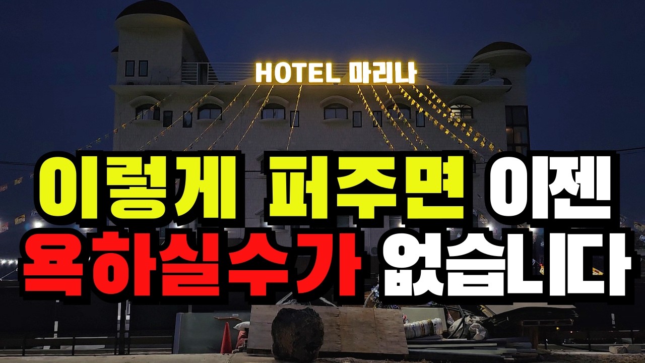 이 가격에 3끼 포함? 거제 마들렌호텔 직접 가봤습니다(활어모둠회+스테이크+전복죽+이용권포함)