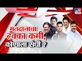 Tv9 marathi special report       