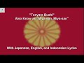 宮 さ ん 宮 さ ん / Miya-san, Miya-san / My Prince, My Prince - Japanese Meiji Era Song - With Lyrics