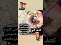 کشف گنج بزرگ در زیر زمین پیدا شدن زیرخاکی Shorts Shortvideo باستانشناسی استاد فتحی دفینه 
