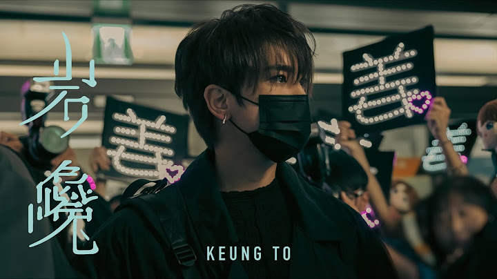 姜濤 Keung To《岩巉》Official Music Video