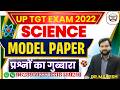 UP TGT Science Exam 2022 | Science Practice Set + Detailed Explanation | by Dr. MAHESH SIR