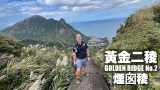 HIKING TAIWAN | GOLDEN RIDGE 2 - THE POTALA PALACE OF MOUNTAIN MINES- 東北岸的布達拉宮+煙囪稜+哈巴狗岩+山頂豆花 (有中文字幕)