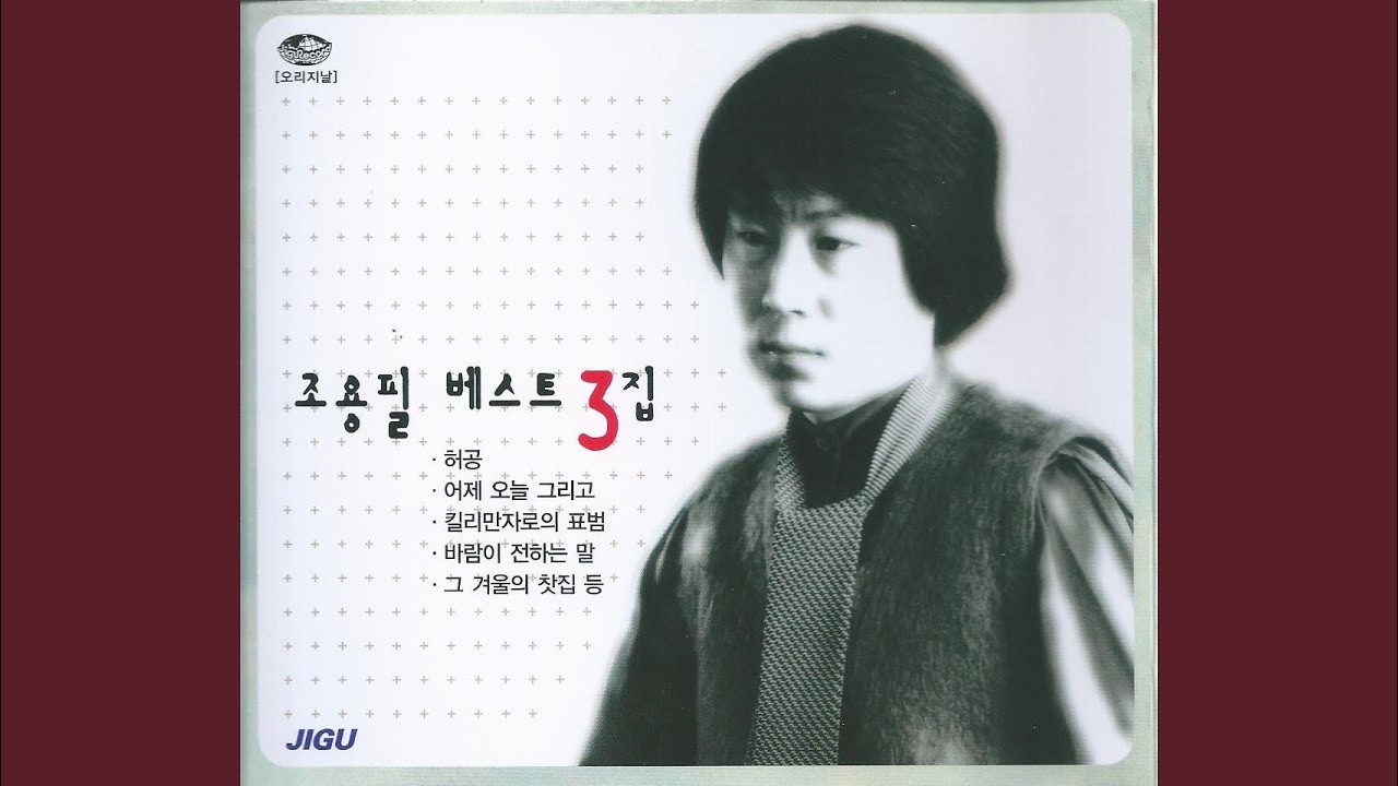 차라리 학이 되리라