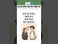 남자 잘 다루는 여자 언니 연애 조언 #고민 #상담 #카톡 #레전드