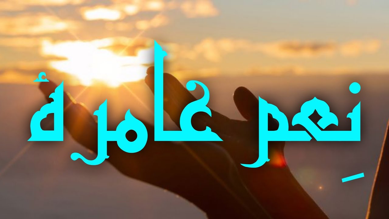 المصحف المرتل | سورة النحل | بصوت القارئ احمد العجمي