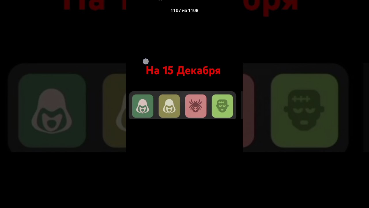 Agent 301 Combo Today на 15 Декабря 