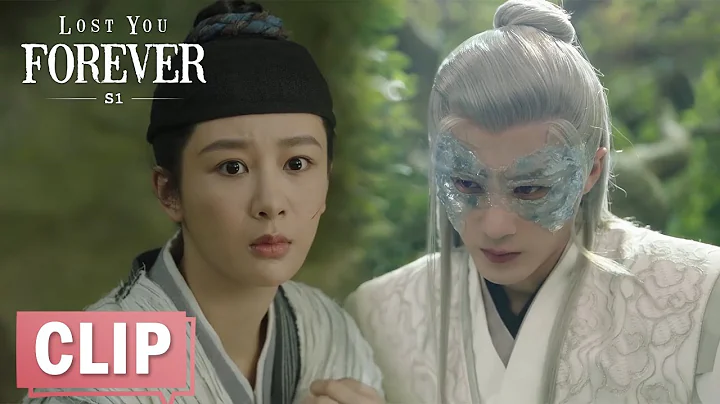 EP03 CLIP 太狠了！白衣相柳仙气登场，开口就要“剁”了小六？【长相思第一季 Lost You Forever S1】 - 天天要闻