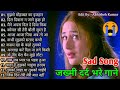 Hindi Sad Songs   प्यार में बेवफाई का सबसे दर्द भरा गीत   हिन्दी दर्द भरे गीत   90s Evergreen Songs3