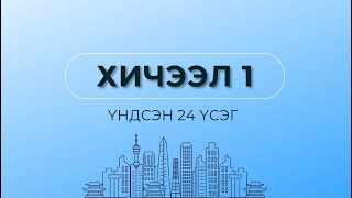 Солонгос хэлний анхан шатны хичээл 1. [Хангыл бичиж сурах] screenshot 5