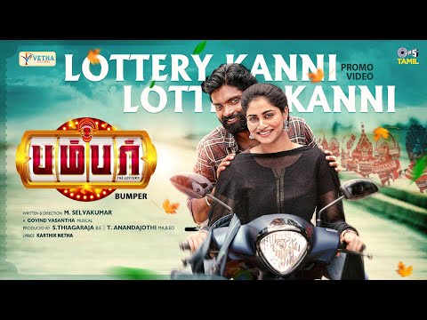 Lottery Kanni Lottery Kanni - Lyrical | Bumper | Vetri, Shivani | Sithara Krishna  | Govind Vasantha